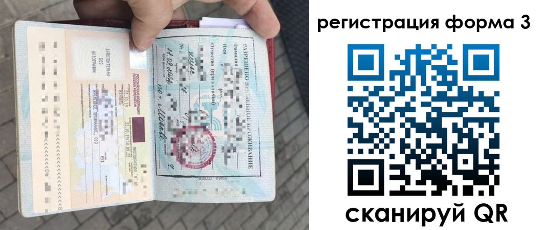 прописка в Звенигороде