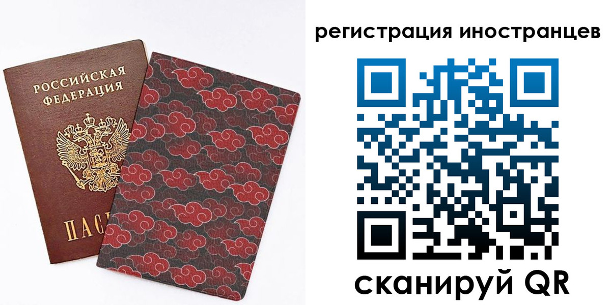 временная регистрация гарантия в Звенигороде