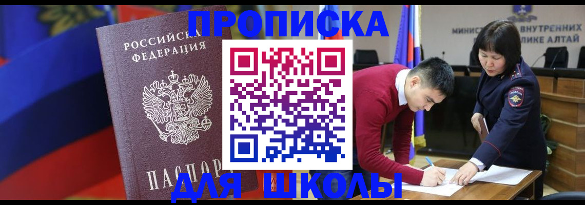 прописка для кредита в Звенигороде